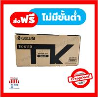 [Original] Kyocera Toner TK-6110 หมึกเครื่องถ่ายเอกสารเคียวเซร่า For Kyocera Ecosys M4125idn , M4132idn