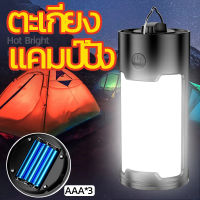 โคมไฟตั้งแคมป์ โคมไฟแบบพกพา ไฟแคมป์ปิ้ง โคมไฟแขวนเต็นท์กลางแจ้ง ไฟเต้นท์ โคมไฟเต้นท์ พกพาสะดวก กันน้ำกันฝน ใช้ถ่านAAA*3 Camping Light Hook Up Adjustable Battery Powered Tent Light for Outdoor