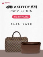 Suitable for LV PU material speedy20 25 30 liner bag pillow bag bag nano inner bag support shape lining