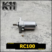 ไดสตาร์ทเดิม RC 100  มอเตอร์สตาร์ท อาร์ซี100