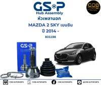 GSP หัวเพลานอก Mazda 2 Skyactive ปี14-20 เบนซิน / หัวเพลา มาสด้า2 สกายแอ็คทีฟ / 801198