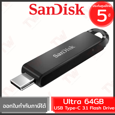 SanDisk Ultra USB Type-C 3.1 Flash Drive 64GB ของแท้ ประกันศูนย์ 5ปี