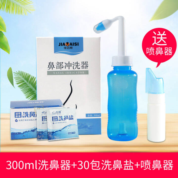 Rhinitis nasal washing device for adults' household nose washing ...