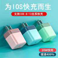 Pd20w Charging Adapter For Apple Series Mobile Phone Iphone8/14/13/Xr/X Fast Charge Charging Plug 2023