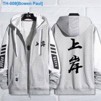 ☋✎ Self-discipline ashore clothes ones deceased father grind creative text loose jacket for men and women add wool coat secondary qiu dong yuan fleece