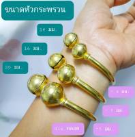 กำไลข้อมือทองเหลือง แบบกระพรวนหัวท้าย ?กำไลใส่รำ กำไลทรงพระ กำไลร่างทรง ?ขายเป็นคู่ และขายเป็นอัน (BL-01)