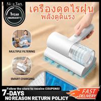 ❦เครื่องดูดไรฝุ่น เครื่องดูดฝุ่นไร้สายในบ้าน รุ่นใหม่7.4V เครื่องกำจัดไร ที่ดูดฝุ่นที่นอน มีถุงเก็บฝุ่น พลังดูดแรง20000pa☝