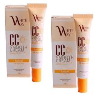 (2 กล่อง) White way CC smooth cream SPF50 PA+++ ไวท์เวย์ ซีซี สมูทครีม 10 กรัม