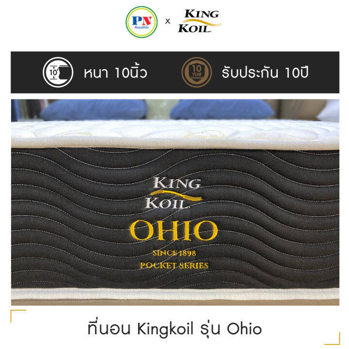 ที่นอนปีนัง-kingkoil-ที่นอนพ็อคเก็ตสปริงอิสระ-รุ่น-ohio-3-5-5-6-ฟุต-หนา10-นิ้ว-แถมฟรี-หมอน2ใบ-ส่งฟรีเฉพาะ-กทม-ปริมณฑล-เท่านั้น