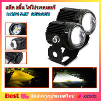 【จัดส่งจากประเทศไทย】ไฟสปอร์ตไลท์ LED 88w + 88w 1 คู่ 2 สี ไฟขาว+สปอร์ตไลท์มอเตอร์ไซค์สีเหลือง ไฟหน้ารถ ไฟท้าย ไฟสปอร์ตไลท์มอเตอร์ไซค์ สว่างมาก 2 เกียร์ (ไฟขาว + ไฟสีส้ม) DC12V-24V (2PCS) ระดับการป้องกัน IP68