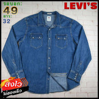 Levis®แท้ อก 49 เสื้อเชิ้ตผู้ชาย ลีวายส์ สีเดนิม เสื้อแขนยาว เนื้อผ้าดี