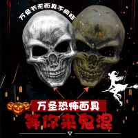 Halloween decoration Halloween Horror Skull Mask Scary Headgear Death Ghost Rider Bar Haunted House Escape Room Adult