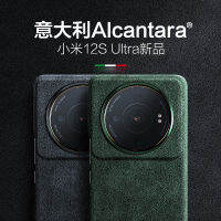 Xiaomi 12S อัลแคนทาร่าเคสหนังผ้าคลุมหนังกลับป้องกันหนังเป็นทางการสุดหรูของแท้พิเศษสำหรับ Mi 12S Ultra Back Funda (ใหม่)