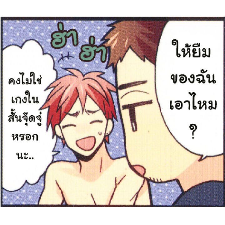 การ์ตูนวาย-d4-อาทิตย์ละครั้งมันไม่พอ