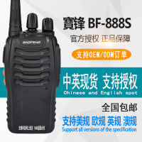 เป่าเฟิง bf-888s เครื่องส่งรับวิทยุ BAOFENG มือถือกลางแจ้งกำลังสูงไร้สาย เป่าเฟิง 888S ผู้ผลิต