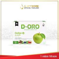 D-ORO Detox ดี-โอโร่ ดีท๊อก ดี เน็ทเวิร์คฯ D NETWORK