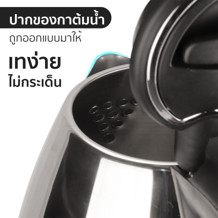 กาน้ำร้อนไฟฟ้า-กาต้มน้ำร้อน-กาน้ำร้อนสแตนเลส-ตัดไฟอัตโนมัติ-1-8-ลิตร-ใช้งานง่าย-มีสวิตซ์-เปิด-ปิด-smart-decor