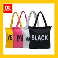 พร้อมส่ง !! OdeeShop Bags to Reduce Global Warming กระเป๋าผ้าลดโลกร้อน กระเป๋าถือ ดีไซน์สวยเก๋ ดูเรียบง่าย (OD704)