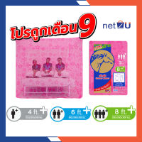 มุ้งกันยุง มุ้ง 4ฟุต 6ฟุต 8ฟุต นอน1-3คน พิมพ์ลาย ยี่ห้อหัวม้าทอง Netto ของแท้ มุ้งทอลายเกล็ดปลา พิมพ์ลายสวยงาม สูงโปร่ง ระบายอากาศได้ดี