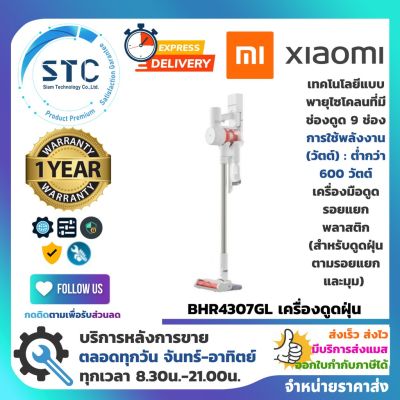 พร้อมส่ง โปรโมชั่น เครื่องดูดฝุ่น Mi Vacuum Cleaner G10 รุ่น BHR4307GL สินค้ามีปัญหาเปลี่ยนให้ใน7วัน!, รับประกันศูนย์ 1 ปี ส่งทั่วประเทศ เครื่อง ดูด ฝุ่น เครื่องดูดฝุ่นไร้สาย เครื่องดูดฝุ่นมินิ เครื่องดูดฝุ่นรถ