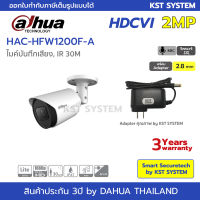 HAC-HFW1200F-A (2.8mm+Adapter)  กล้องวงจรปิด Dahua HDCVI 2MP (ไมค์)