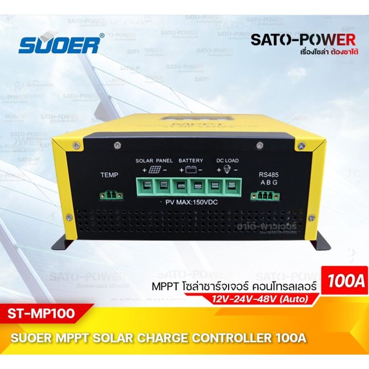 solar-charge-controller-รุ่น-mppt-st-mp-series-st-mp100-ระบบ-12v-24v-48v-เครื่องควบคุมการชาร์ตพลังงานแสงอาทิตย์-auto-ชาร์จเจอร์-เครื่องควบคุมการชาร์จ-พลังงานแสงอาทิตย์-ระบบอัตโนมัติ