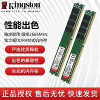 Kingston 4GB 8GB DDR4โมดูล2666หน่วยความจำสำหรับเดสก์ท็อปรุ่นที่สี่