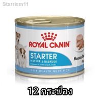 ส่งฟรีทุกรายการ ☈Royal Canin Starter อาหารเหลวสุนัข​พันธุ์​เล็ก​ 12​ กระป๋อง