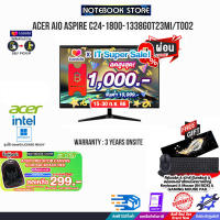 [เก็บคูปองลดสูงสุด 1,000.-][ผ่อน 0% 10 ด.][กดซื้อACER BACKPACK 299.-]ACER AIO ASPIRE C24-1800-1338G0T23Mi/T002/i5-1335U/ประกัน 3 Y+Onsite