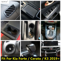 คาร์บอนไฟเบอร์อุปกรณ์เสริมสำหรับ Kia C Erato Forte K3 2019- 2023หน้าต่างลิฟท์ปุ่มจับชามเกียร์แผงถ้วยน้ำกรอบครอบตัด