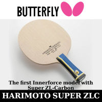 ไม้เปล่า BUTTERFLY รุ่น HARIMOTO INNERFORCE SUPER ZLC  (ชมสินค้าเพิิ่ิม คลิ๊ก &amp;gt;&amp;gt;&amp;gt; ไปที่ร้านค้า)