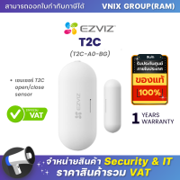 T2C (T2C-A0-BG) Ezviz เซนเซอร์ T2C open/close sensor By Vnix Group