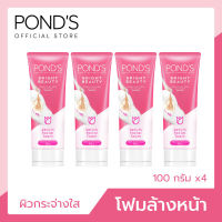 พอนด์ส ไบรท์ บิวตี้ โฟมล้างหน้า ผิวกระจ่างใส ลดจุดดำ 100 ก. Ponds Bright Beauty Facial Foam 100 g.( Facial Foam โฟมล้างหน้า) ของแท้