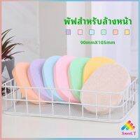 ฟองน้ำทำความสะอาดใบหน้า ฟองน้ำเช็ดหน้า face wash sponge พร้อมส่งในไทย สปอตสินค้า Sweet.T