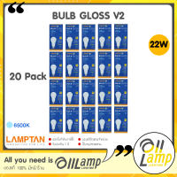 Lamptan (ลัง20หลอด) หลอด LED 22W รุ่น Gloss V2