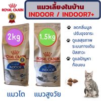 READY TO BE SHIPPED❗️❗️ (Free Delivery Cash on Delivery) ร้านไทย100% Royal Canin Indoor7+ ขนาด1.5 หรือ 3 kg แมวสูงอายุ 7 ปีขึ้นไปเลี้ยงในบ้าน EXP.06/2023