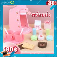 [ ของเล่นเสริมทักษะ Kids Toy ] พร้อมส่ง เครื่องทำกาแฟ ของเล่นไม้เด็ก พร้อมขนม [ เสริมสร้างพัฒนาการสมอง เกมครอบครัว ].