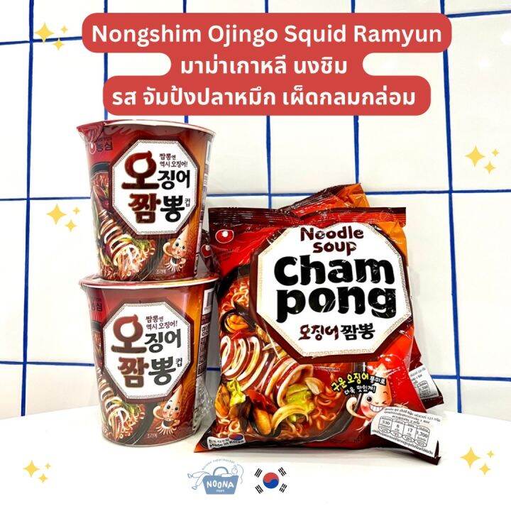 noona-mart-มาม่าเกาหลี-จัมป้ง-รสต้มยำปลาหมึก-แบบถ้วยและแบบซอง-nongshim-ojingo-seafood-squid-ramen