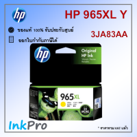 HP 965XL Y ตลับหมึกอิงค์เจ็ท สีเหลือง ของแท้ (3JA83AA)