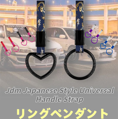 JDM การปรับเปลี่ยนรถเสน่ห์แหวนเครื่องประดับตกแต่งภายในสไตล์ญี่ปุ่นสากลจับสาย Ukiyo-E ตกแต่งรถหัวใจดึงแหวนสำหรับโตโยต้าฮอนด้าฯลฯ