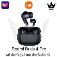 Redmi Buds 4Pro หูฟัง Truewirelessตัดเสียงรบกวนอัจฉริยะ ประกันศูนย์