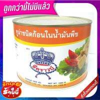 ✨ขายดี✨ ซีคราวน์ ทูน่าในน้ำมัน 1880 กรัม x 1 กระป๋อง Sea Crown Tuna in Oil 1800 g x 1 Can ?ดีสุดๆ!!