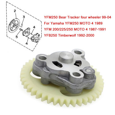 Injection Oil Pump Gear Gasket For YAMAHA MOTO 4 1989 YFM 200 225 250 MOTO 4 1987-1991 YFB250 Timberwolf YFM250 1UY-13300-00-00