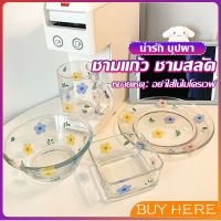 BUY Here เซ็ตจาน แก้วน้ำน ชาม  ดอกไม้น่ารัก ชุดเครื่องครัว  ขายแยกชิ้น  Tableware