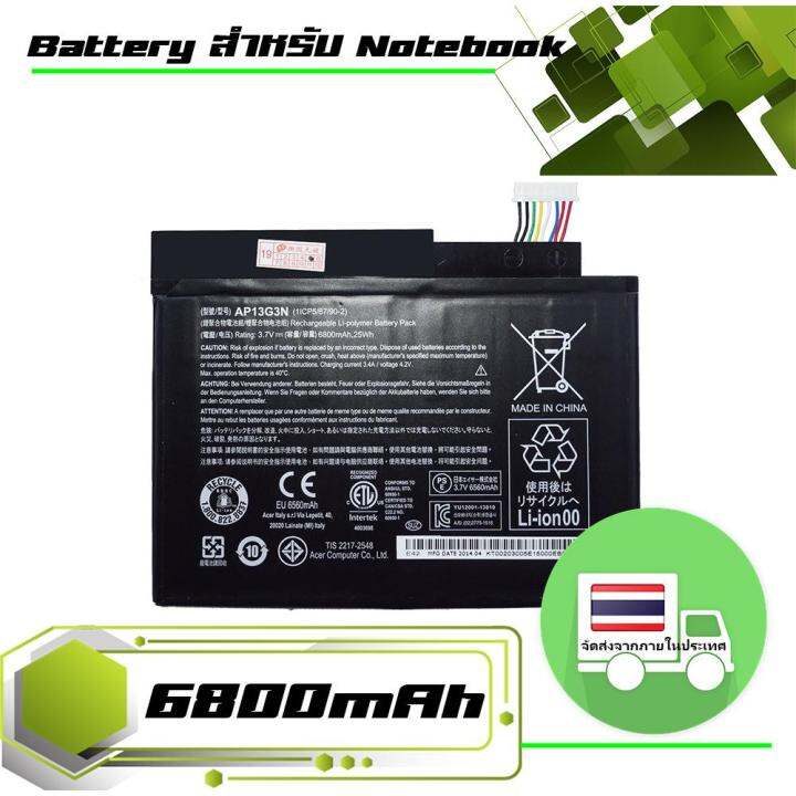 แบตเตอรี่-เอเซอร์-acer-tablet-battery-เกรด-original-สำหรับแท็บเล็ตรุ่น-acer-iconia-w3-w3-810-zeiv4-part-ap13g3n