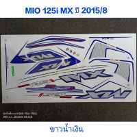 สติ๊กเกอร์ MIO 125I MX ปี 2015 รุ่น 8 สีขาวน้ำเงิน