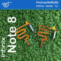 แผงสแกนลายนิ้วมือ อะไหล่แท้ ของ Infinix Note 8 ประกันศูนย์ไทย 3 เดือน