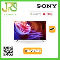 Sony รุ่น KD-65X85K (65") Google TV 4K รุ่นปี 2022 (ประกันศูนย์ Sony 3 ปี)