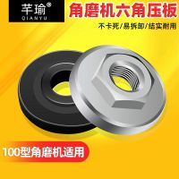 ◐ grinder platen modified cast stainless steel gland hexagonal nut general grinding saw blade