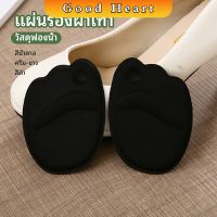 แผ่นรองจมูกเท้า รองพื้นรองเท้าครึ่งขนาด แผ่นรองฝ่าเท้า ส้นสูง half size insole